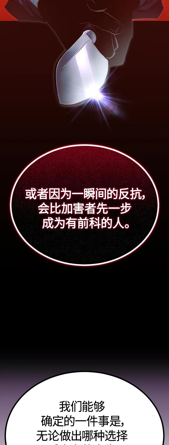 恶之复仇 - [第43话] 代山告诉您 - 第15张图