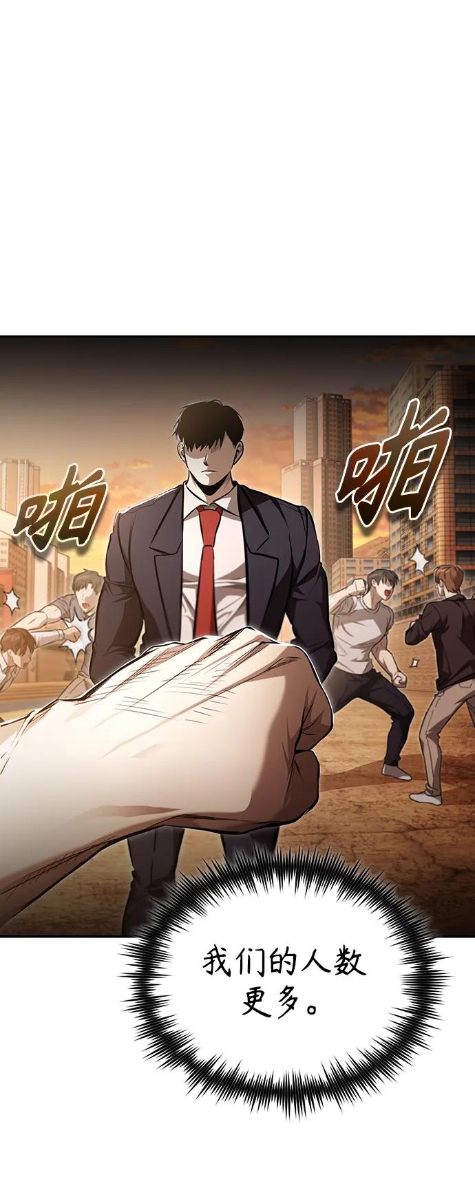 恶之复仇 - [第43话] 代山告诉您 - 第71张图