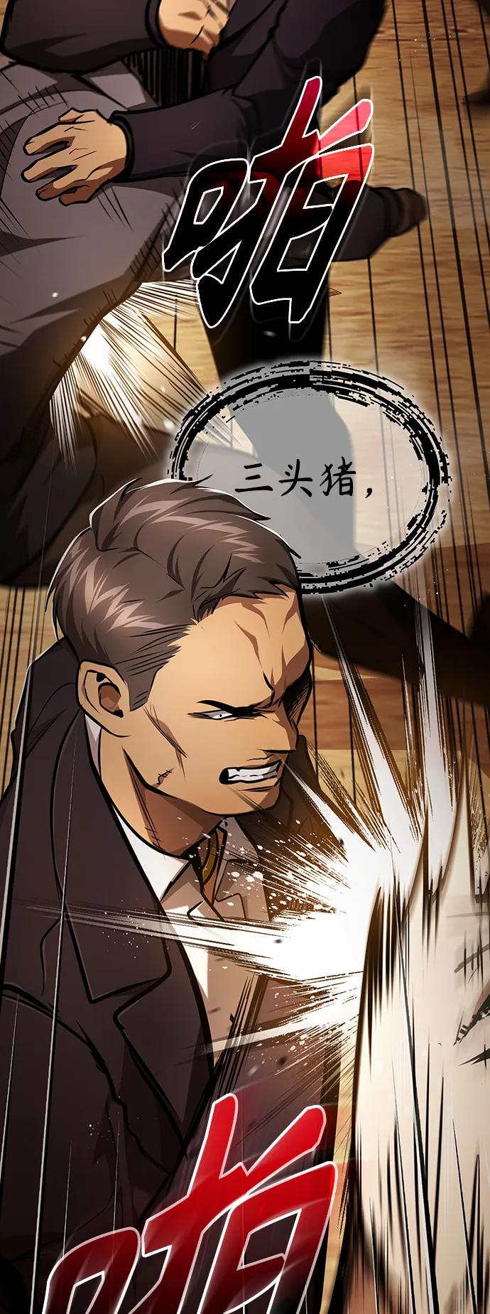 恶之复仇 - [第43话] 代山告诉您 - 第57张图