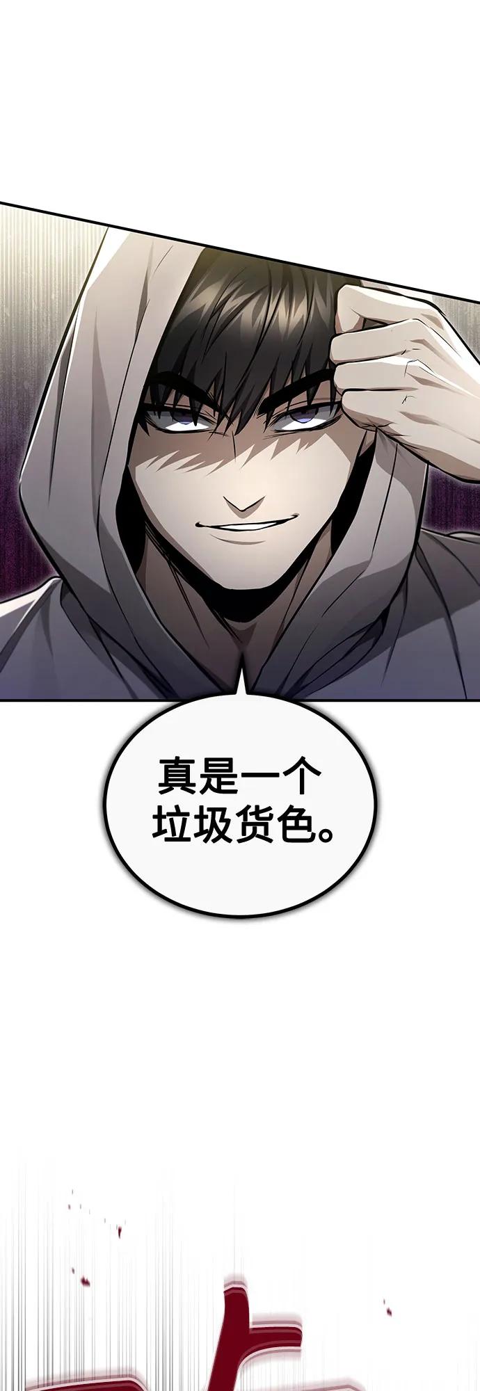 恶之复仇 - [第44话] 利用，再利用 - 第17张图