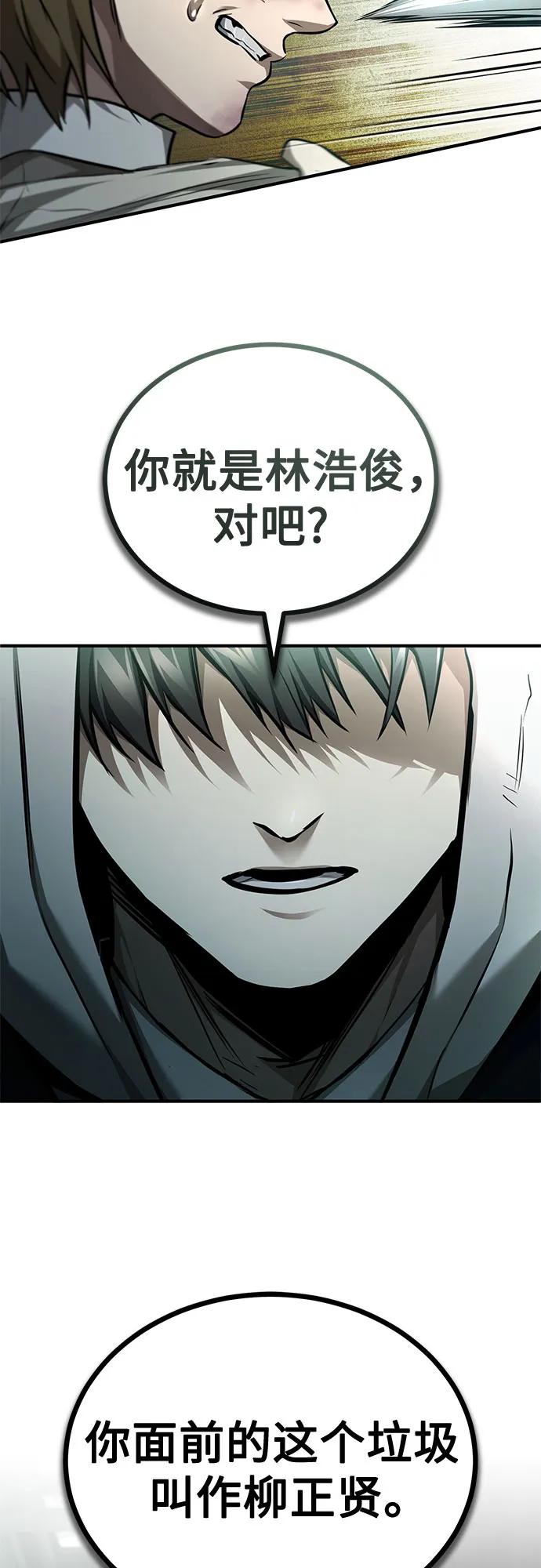 恶之复仇 - [第44话] 利用，再利用 - 第62张图