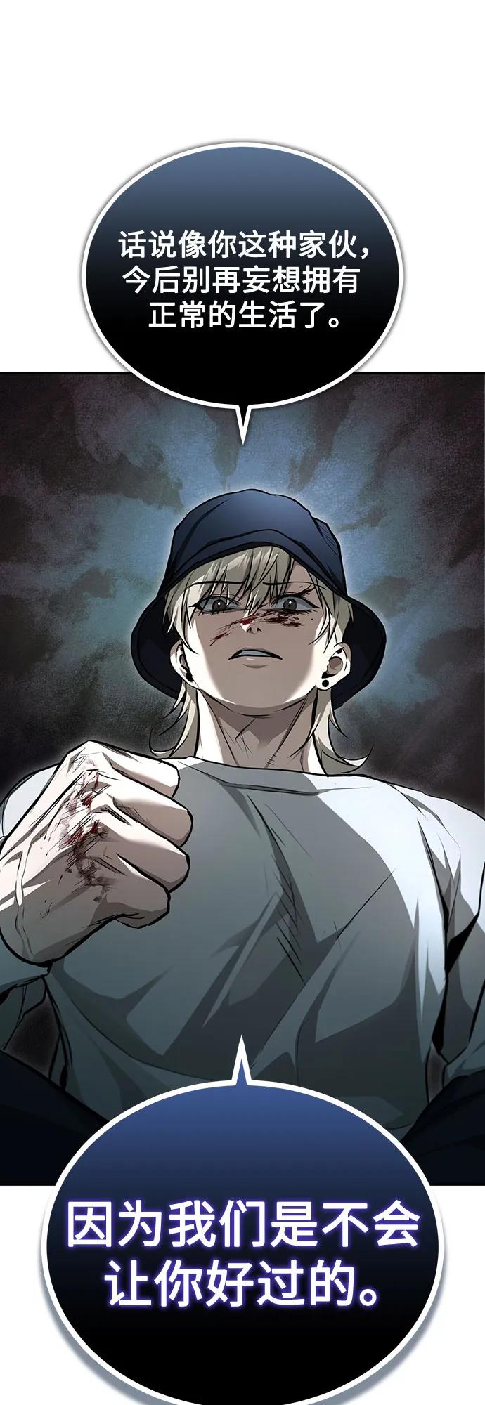 恶之复仇 - [第44话] 利用，再利用 - 第24张图