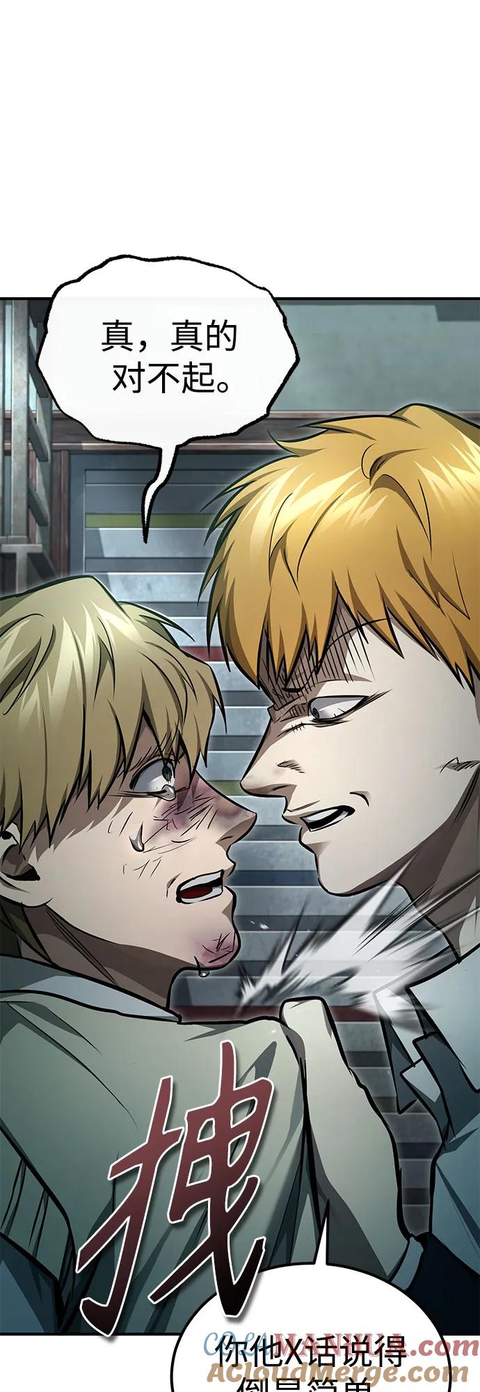 恶之复仇 - [第44话] 利用，再利用 - 第58张图