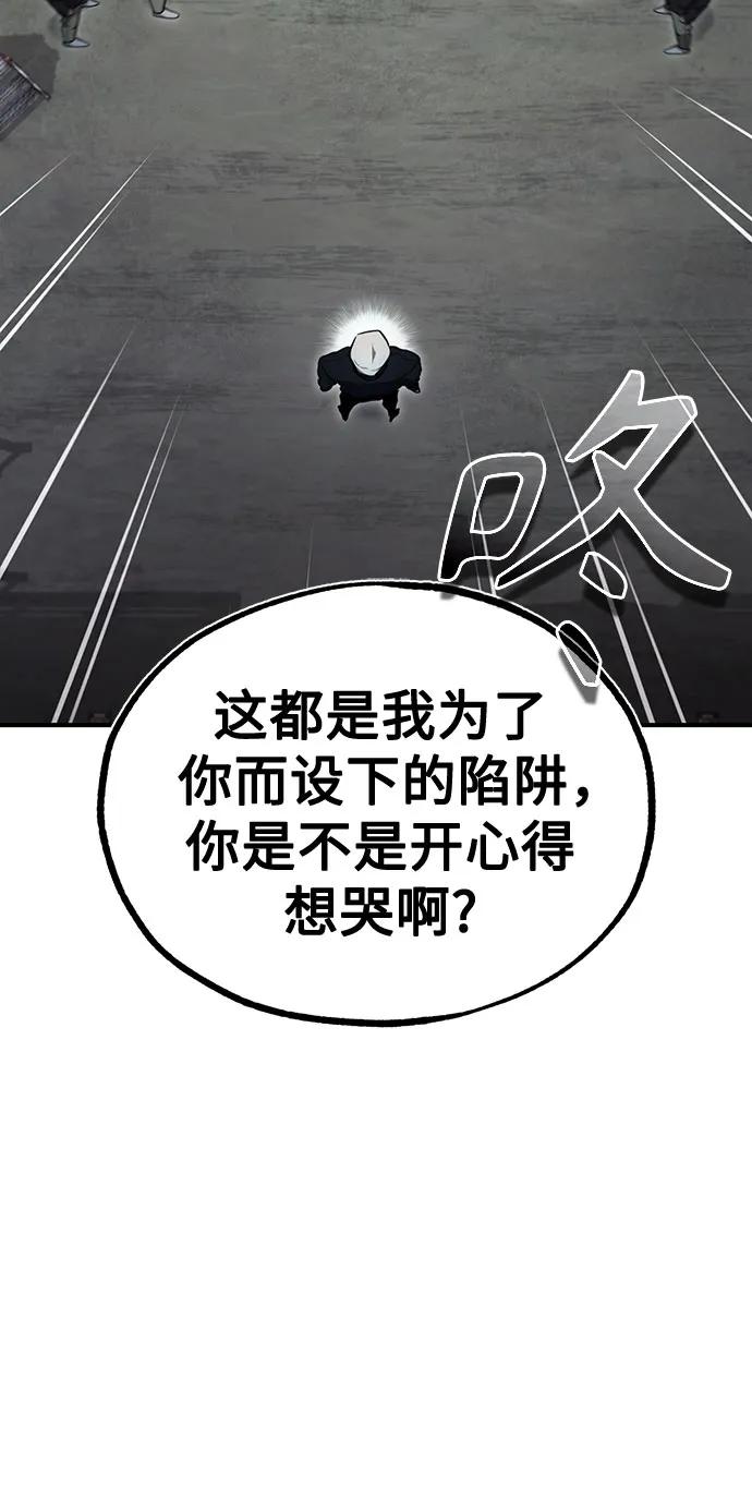 恶之复仇 - [第44话] 利用，再利用 - 第72张图