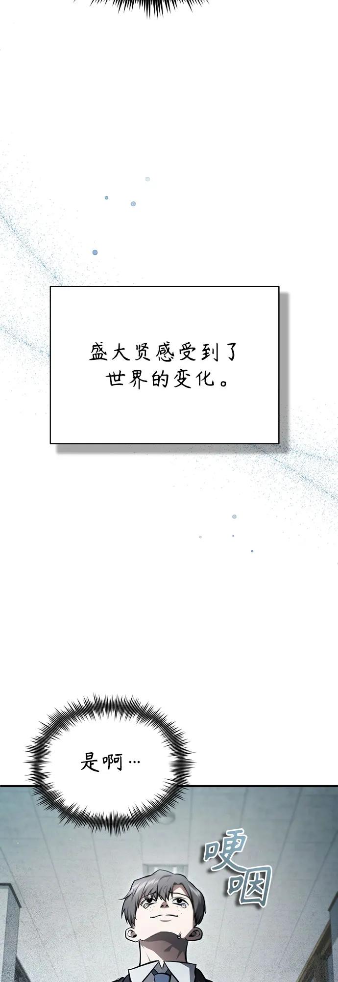 恶之复仇 - [第44话] 利用，再利用 - 第5张图