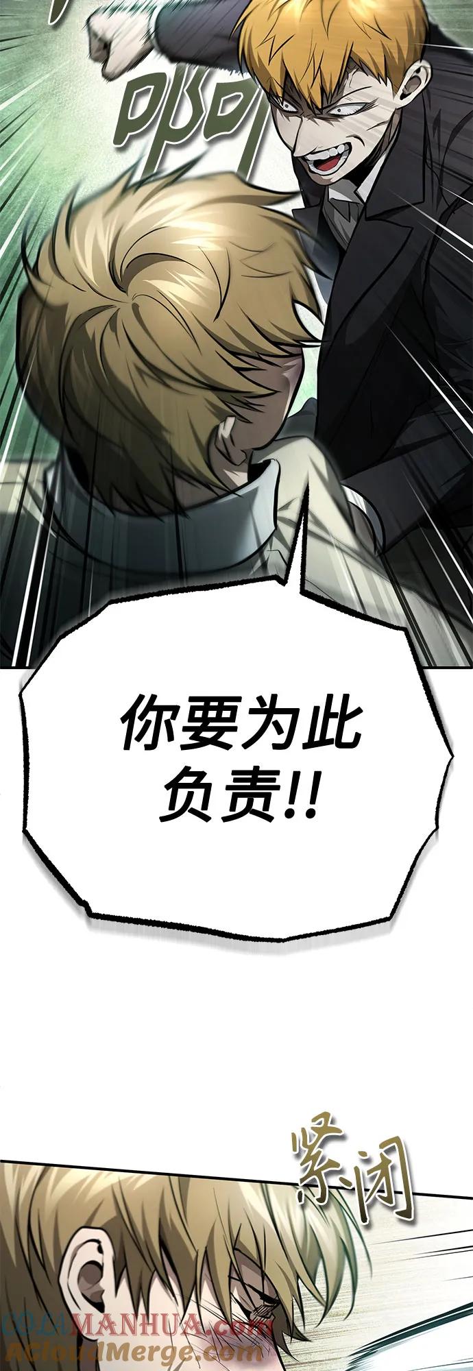 恶之复仇 - [第44话] 利用，再利用 - 第61张图