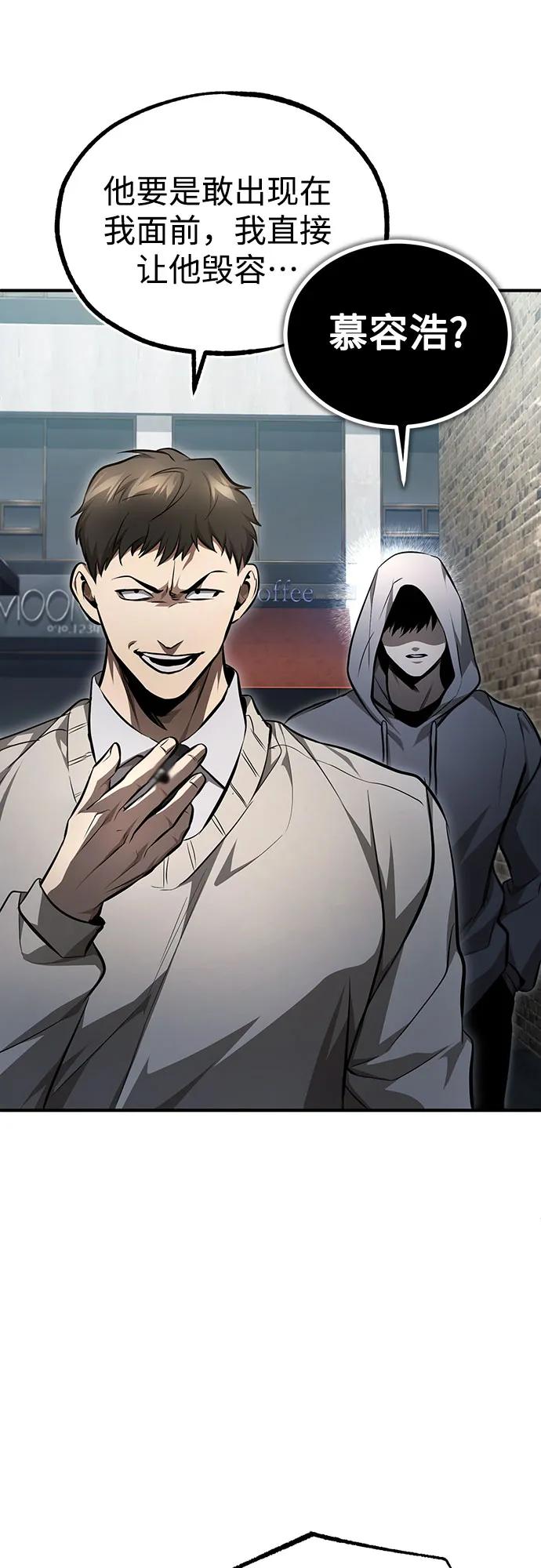 恶之复仇 - [第44话] 利用，再利用 - 第11张图