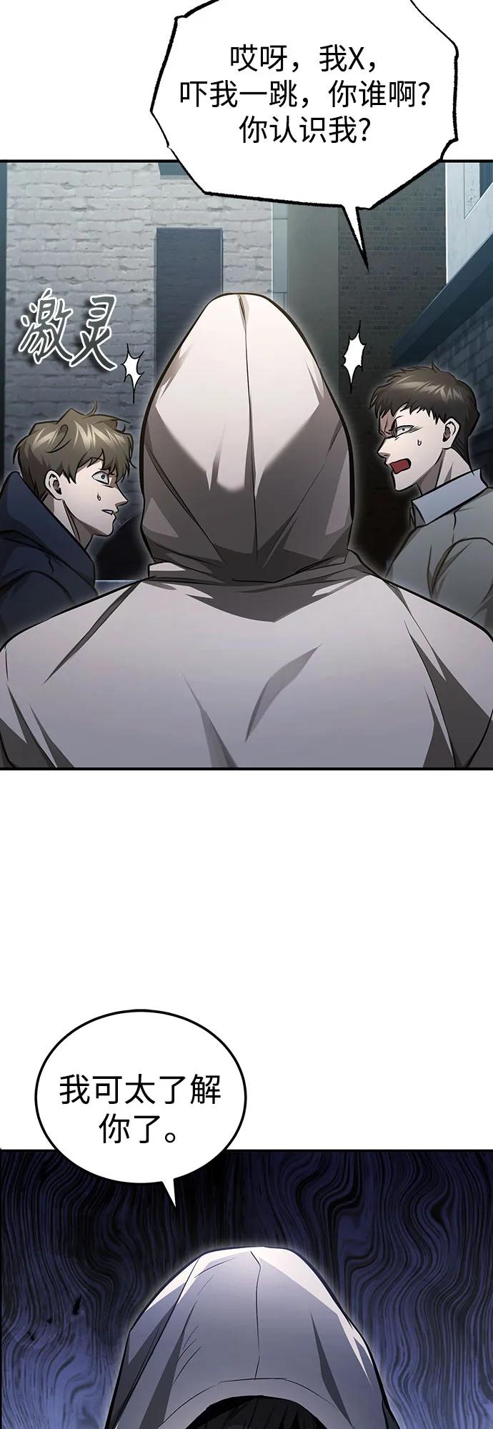 恶之复仇 - [第44话] 利用，再利用 - 第12张图