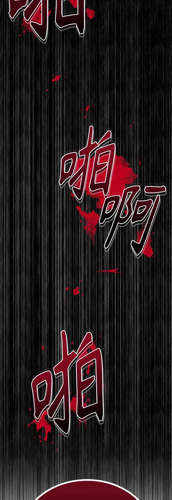 恶之复仇 - [第44话] 利用，再利用 - 第38张图