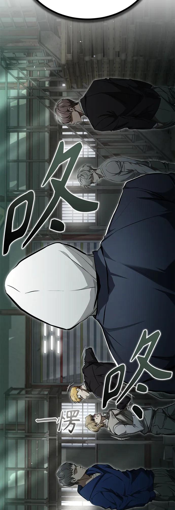 恶之复仇 - [第44话] 利用，再利用 - 第63张图