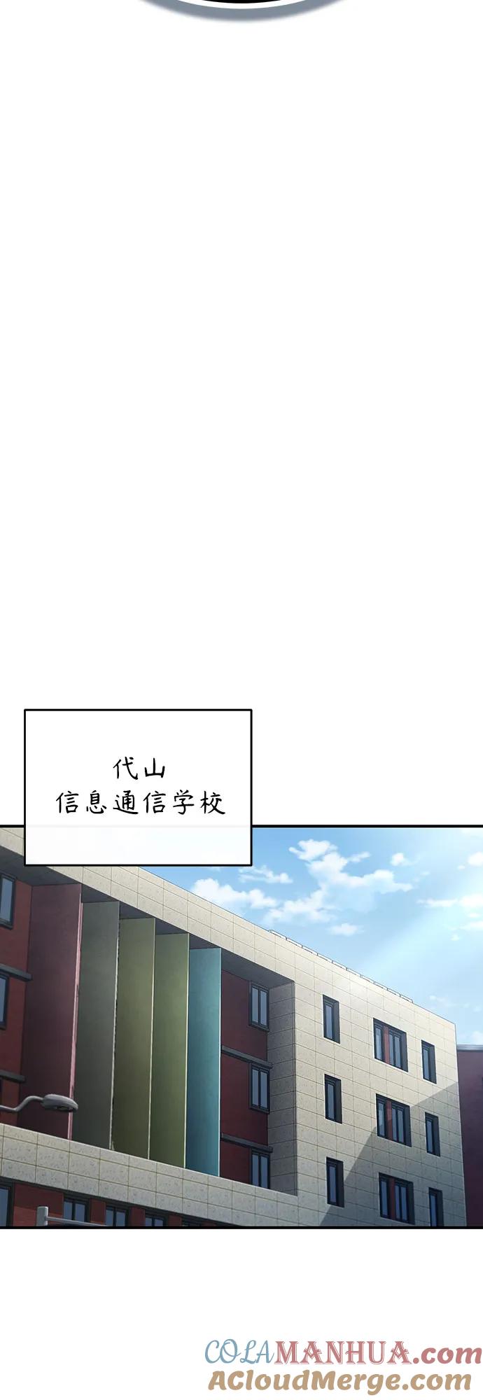 恶之复仇 - [第44话] 利用，再利用 - 第25张图