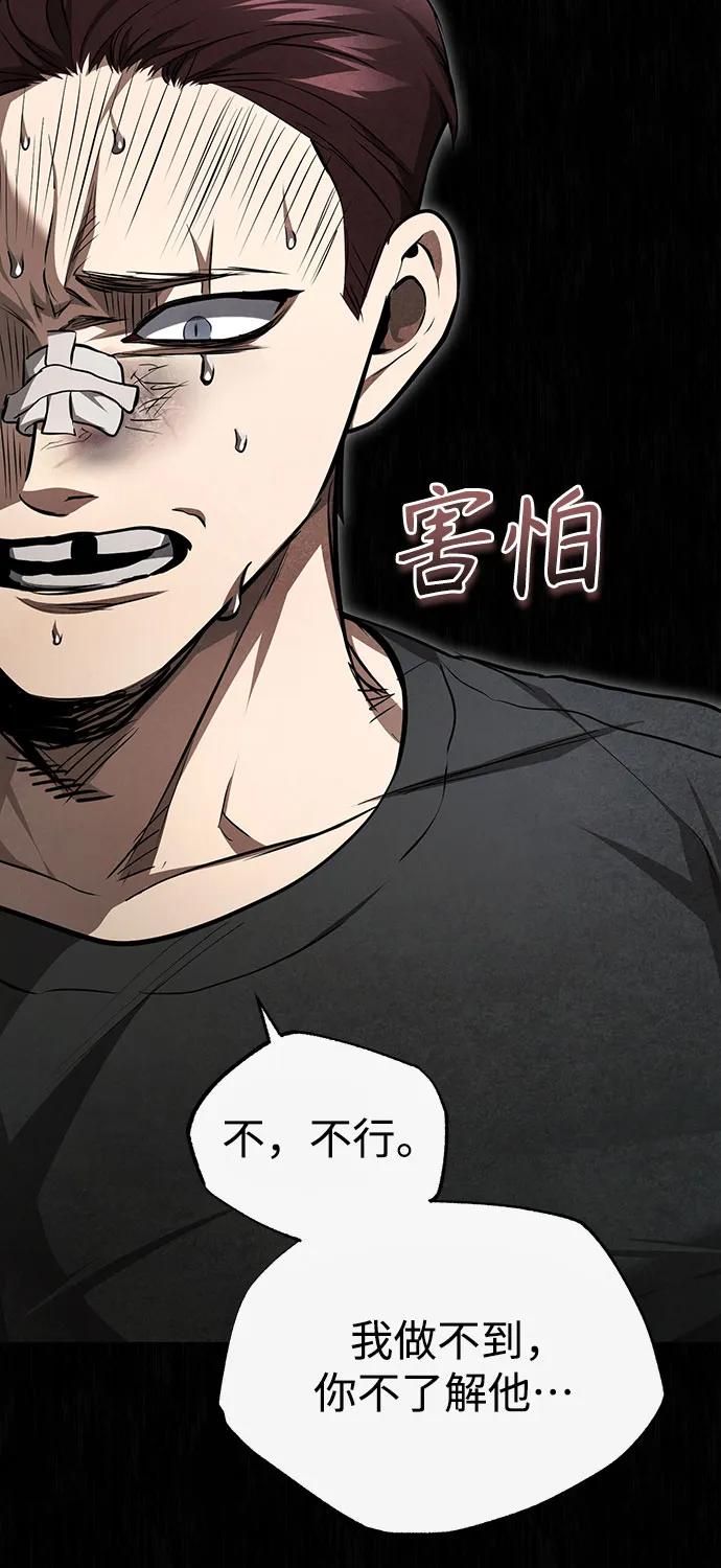 恶之复仇 - [第44话] 利用，再利用 - 第35张图