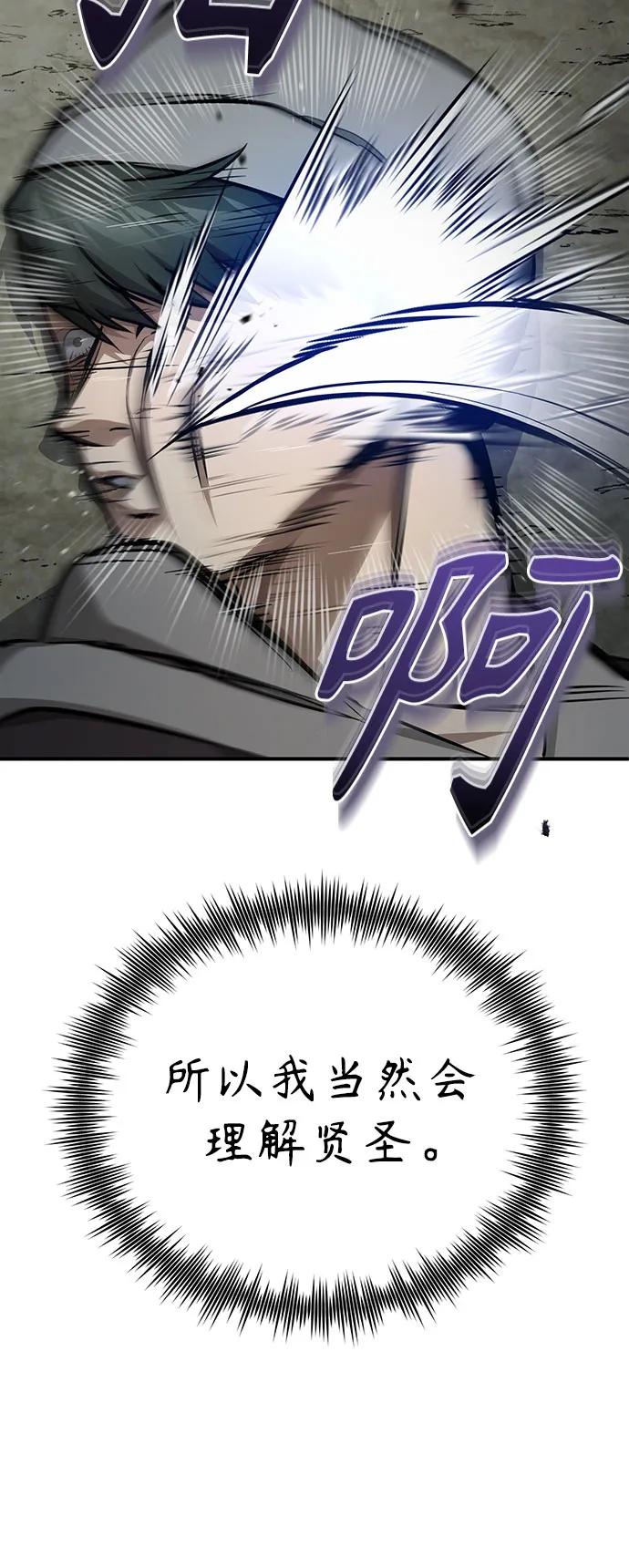 恶之复仇 - [第44话] 利用，再利用 - 第23张图