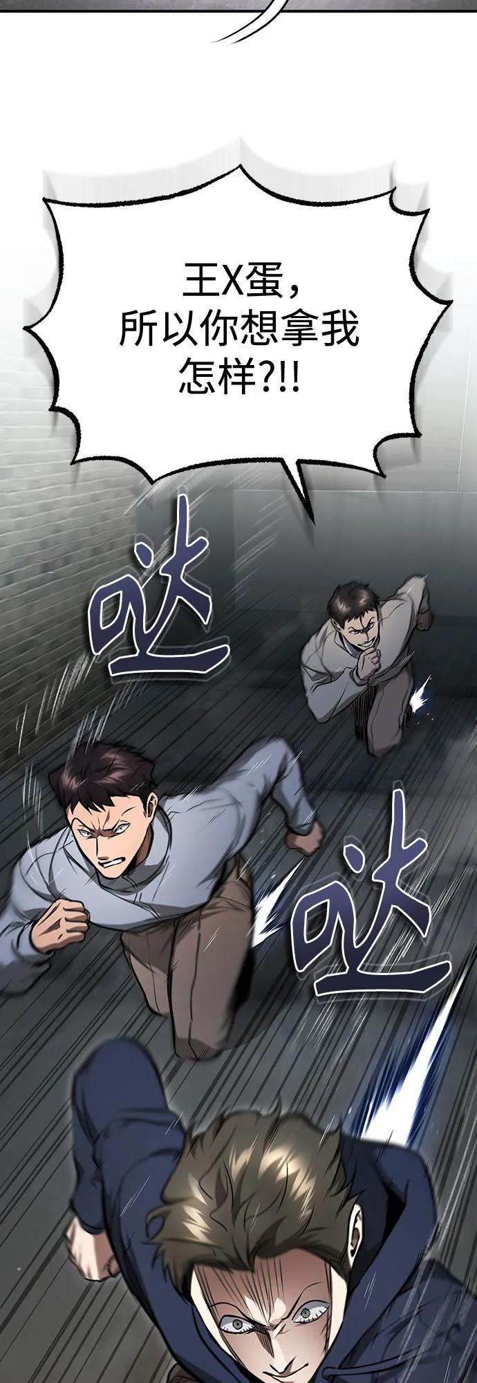 恶之复仇 - [第44话] 利用，再利用 - 第15张图