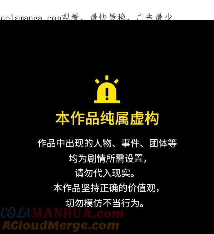 恶之复仇 - [第44话] 利用，再利用 - 第1张图