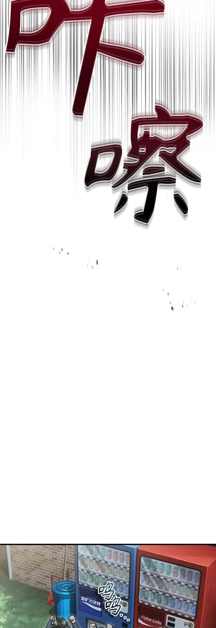 恶之复仇 - [第44话] 利用，再利用 - 第18张图