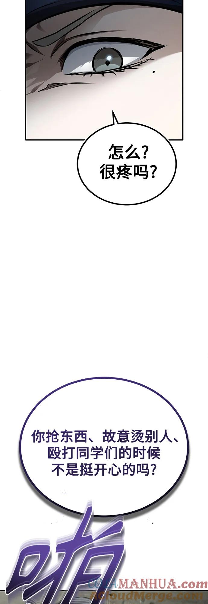 恶之复仇 - [第44话] 利用，再利用 - 第22张图