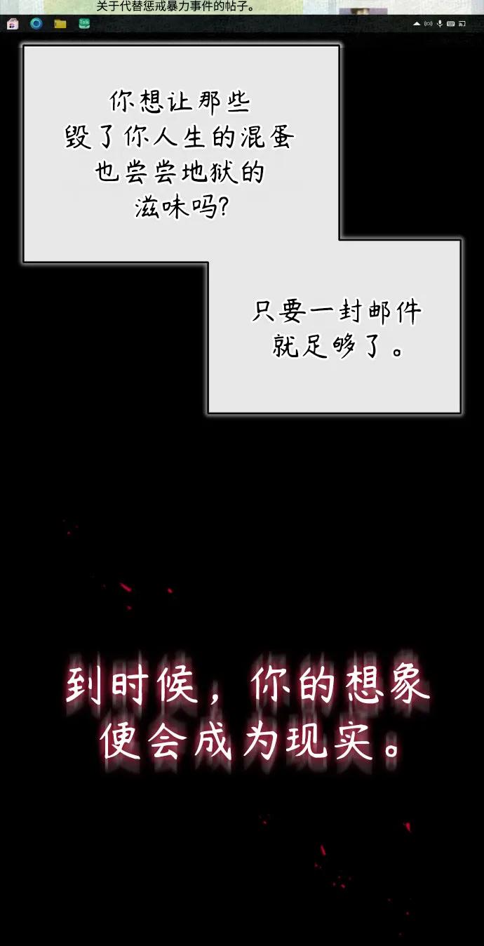 恶之复仇 - [第44话] 利用，再利用 - 第9张图