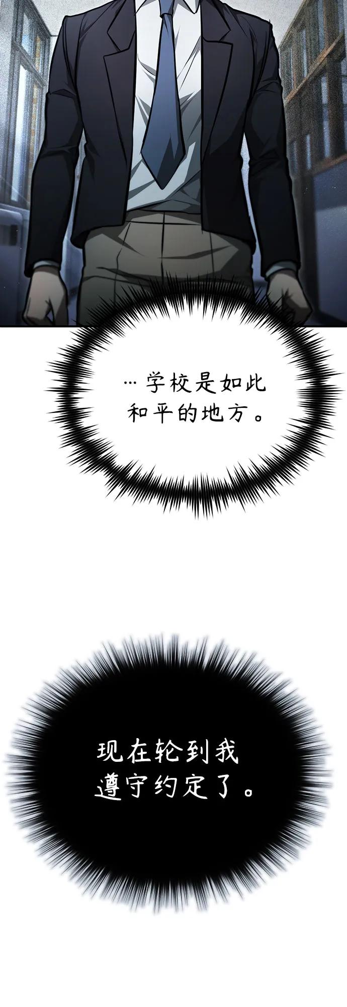 恶之复仇 - [第44话] 利用，再利用 - 第6张图