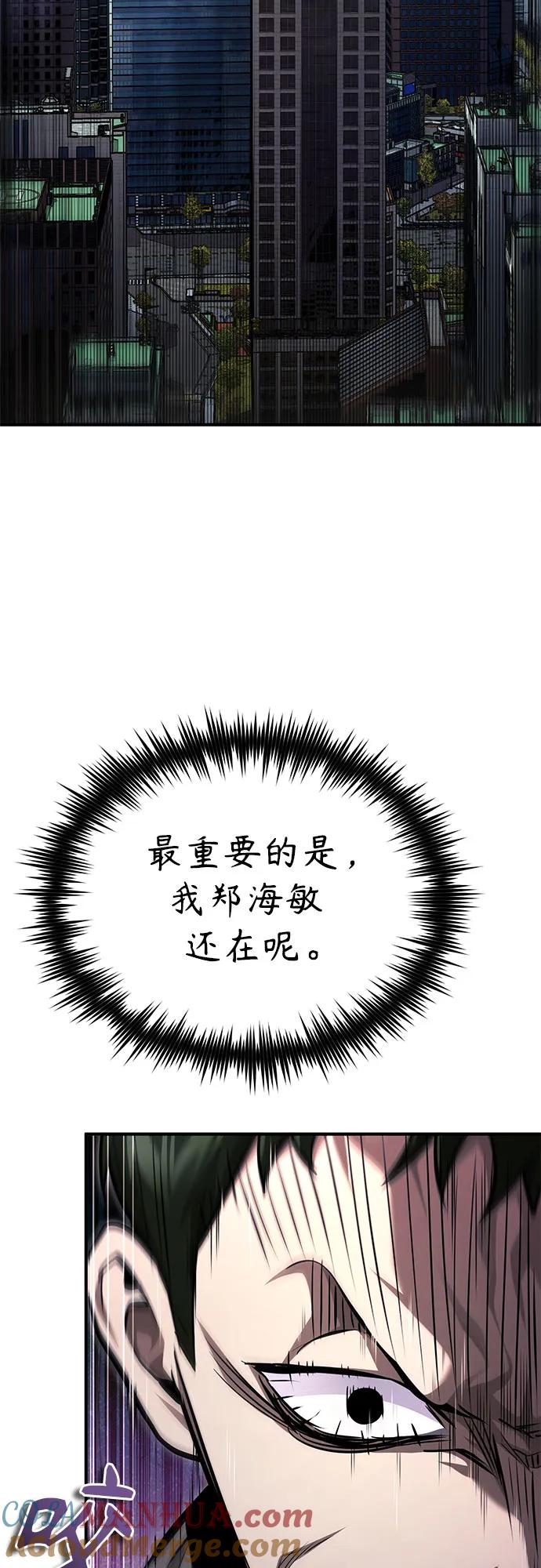 恶之复仇 - [第44话] 利用，再利用 - 第52张图