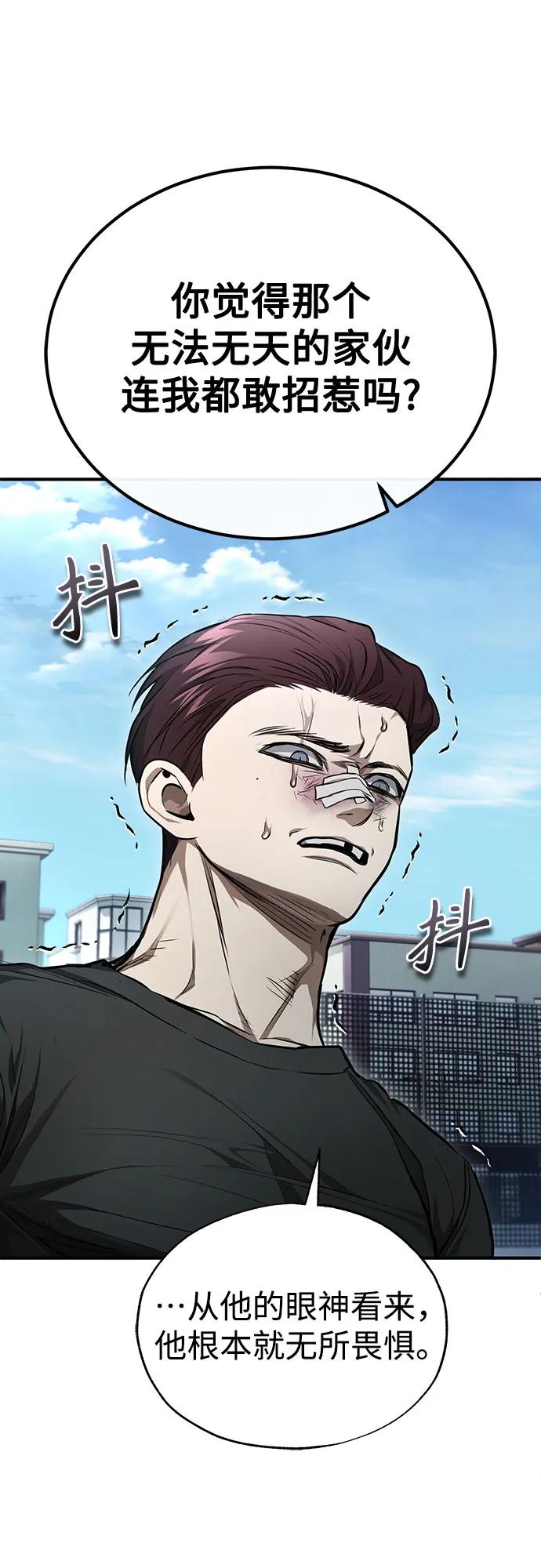 恶之复仇 - [第44话] 利用，再利用 - 第32张图