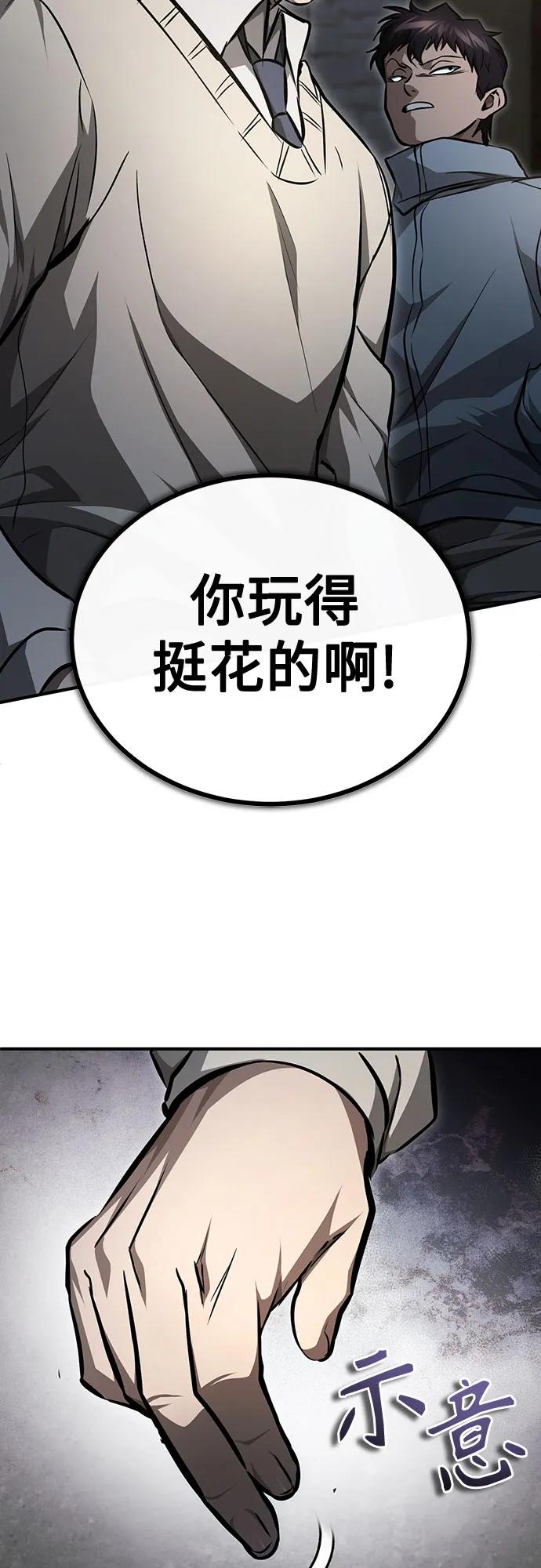 恶之复仇 - [第44话] 利用，再利用 - 第14张图