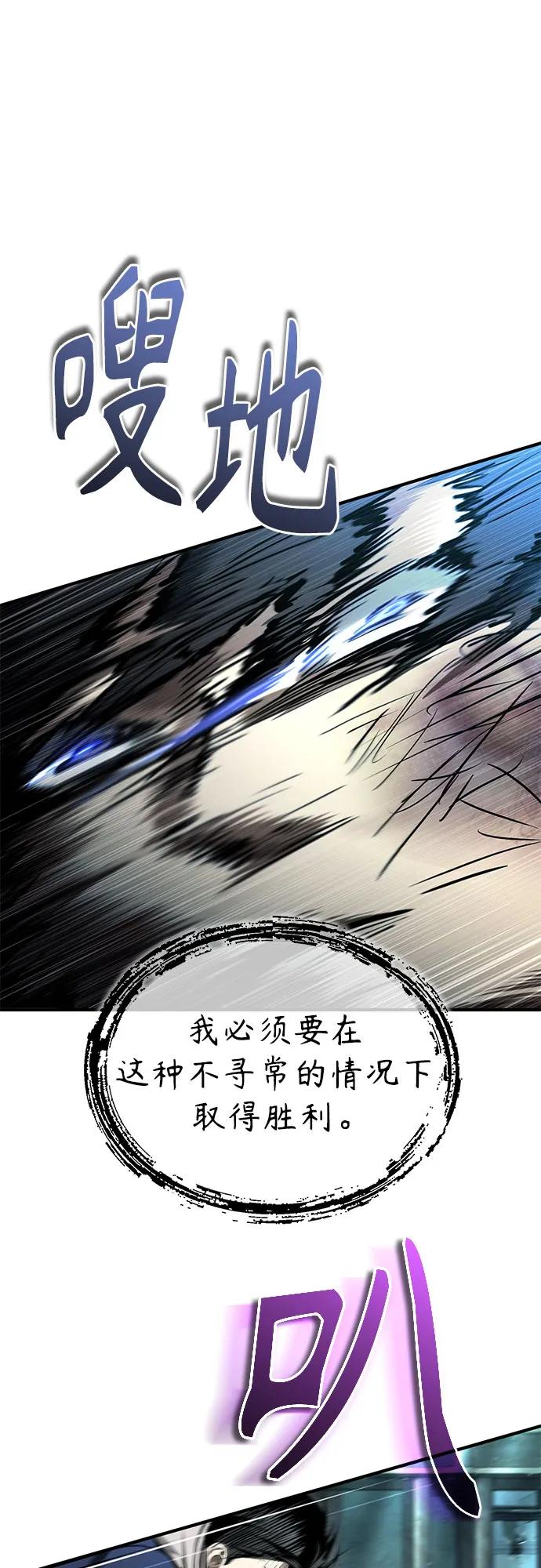 恶之复仇 - [第45话] 任凭我呼之即来，挥之即去 - 第38张图