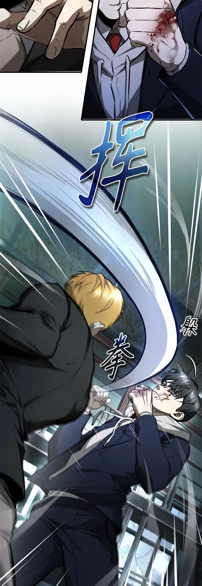 恶之复仇 - [第45话] 任凭我呼之即来，挥之即去 - 第62张图