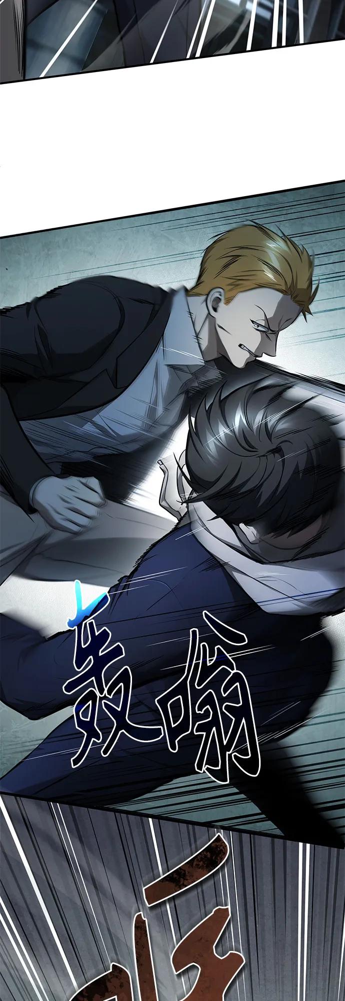 恶之复仇 - [第45话] 任凭我呼之即来，挥之即去 - 第63张图