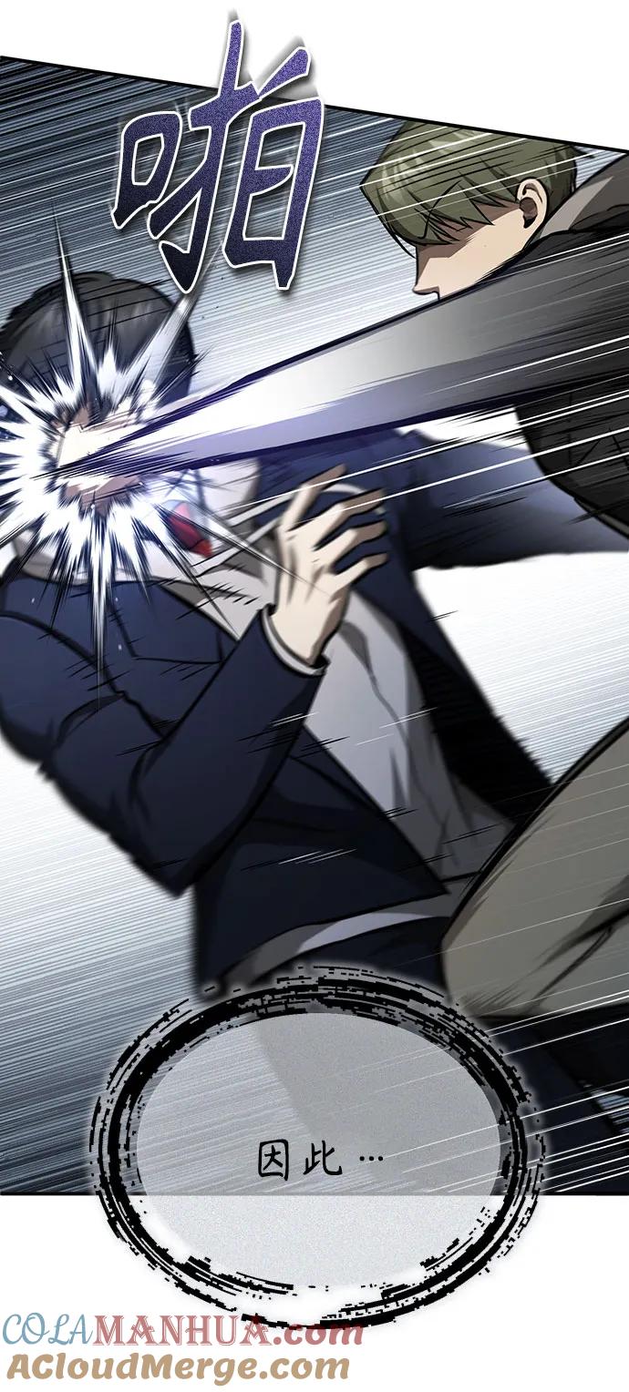 恶之复仇 - [第45话] 任凭我呼之即来，挥之即去 - 第37张图