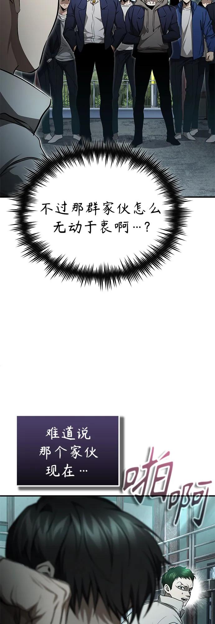 恶之复仇 - [第45话] 任凭我呼之即来，挥之即去 - 第27张图