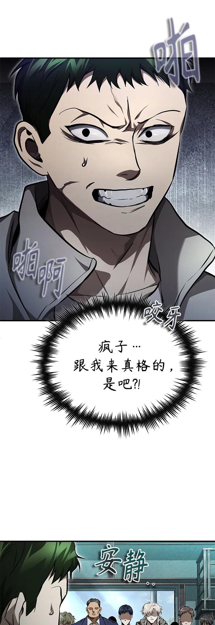 恶之复仇 - [第45话] 任凭我呼之即来，挥之即去 - 第26张图