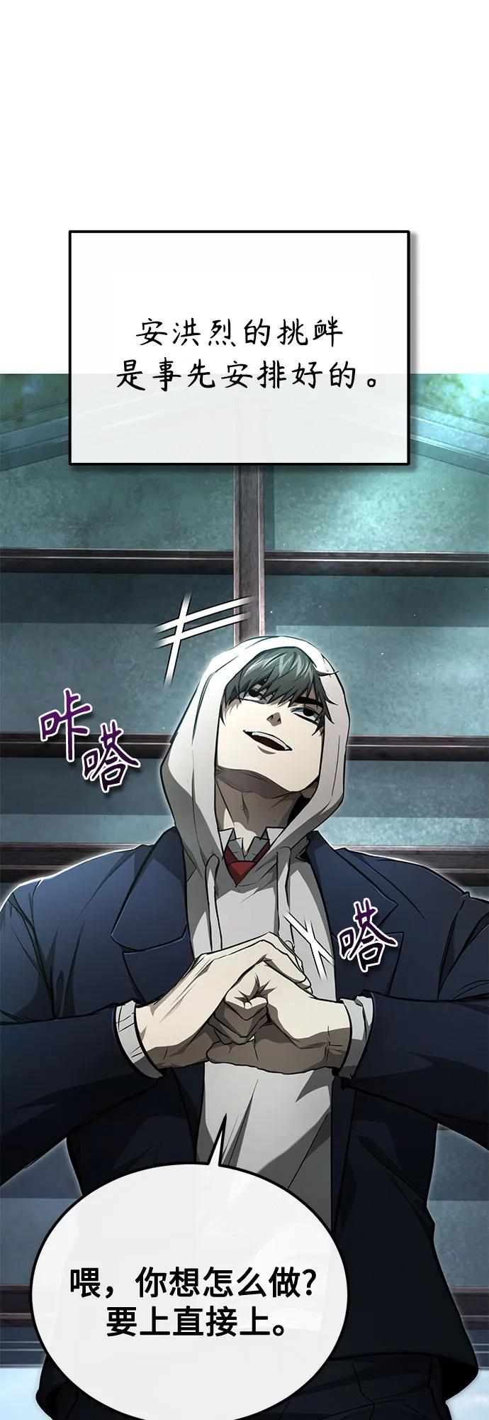 恶之复仇 - [第45话] 任凭我呼之即来，挥之即去 - 第17张图