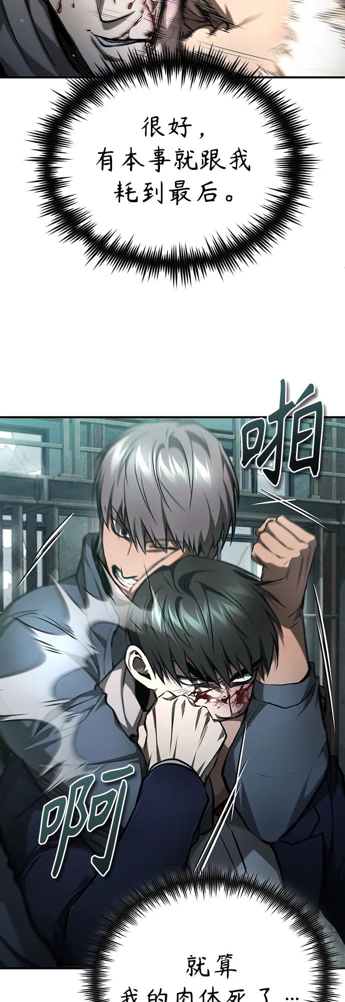 恶之复仇 - [第45话] 任凭我呼之即来，挥之即去 - 第50张图