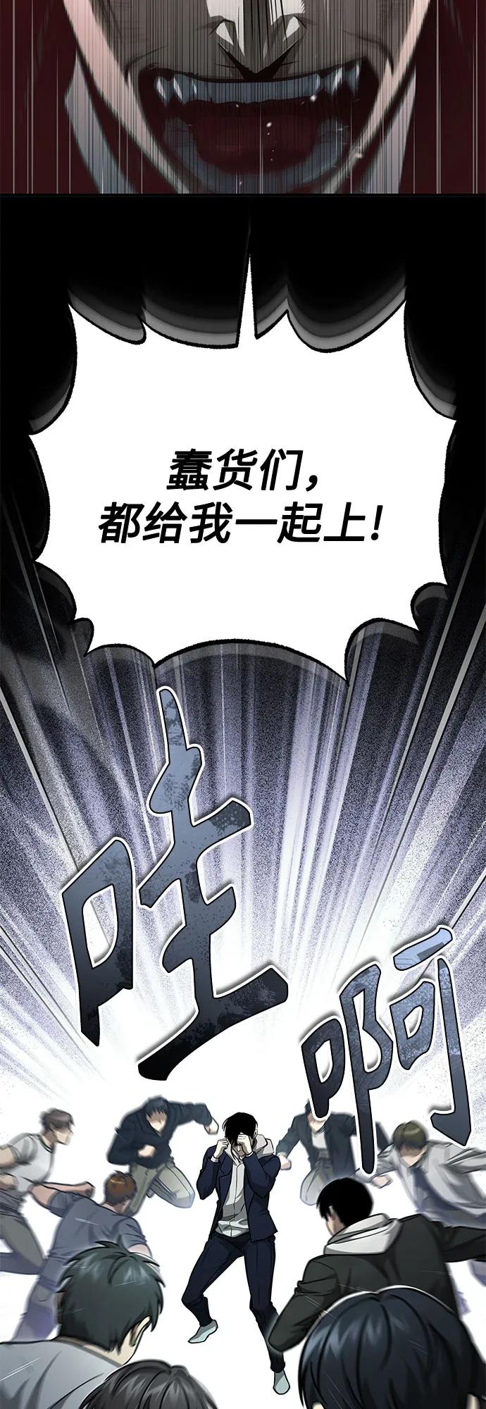 恶之复仇 - [第45话] 任凭我呼之即来，挥之即去 - 第44张图