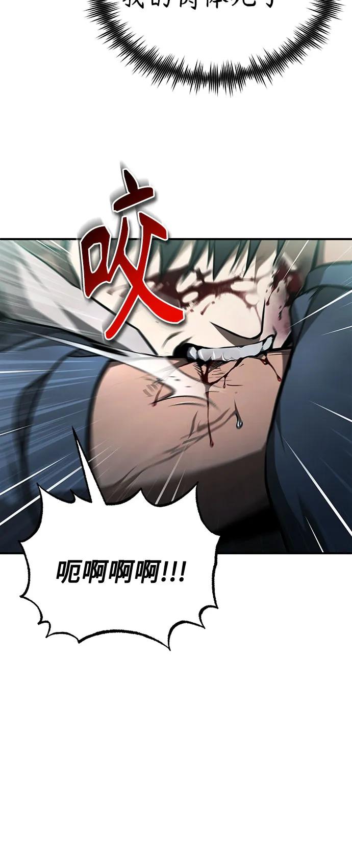 恶之复仇 - [第45话] 任凭我呼之即来，挥之即去 - 第51张图