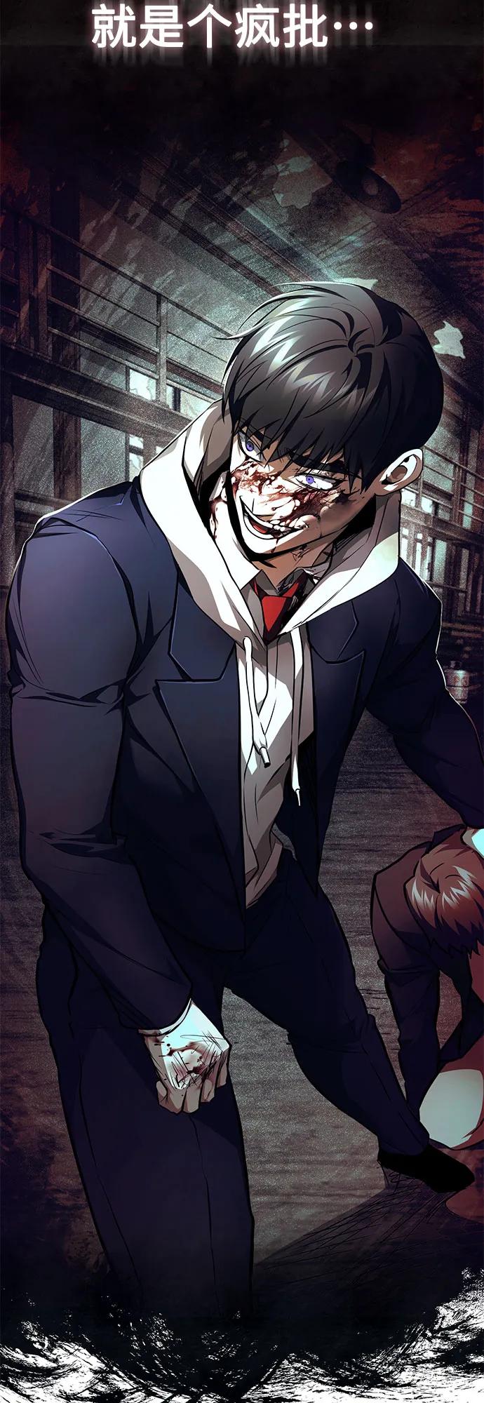 恶之复仇 - [第45话] 任凭我呼之即来，挥之即去 - 第54张图