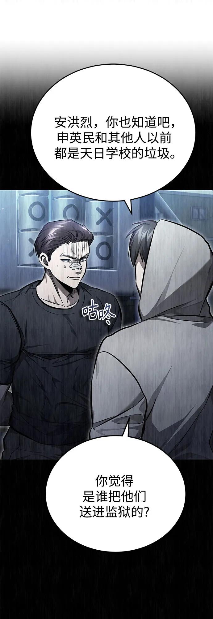 恶之复仇 - [第45话] 任凭我呼之即来，挥之即去 - 第2张图