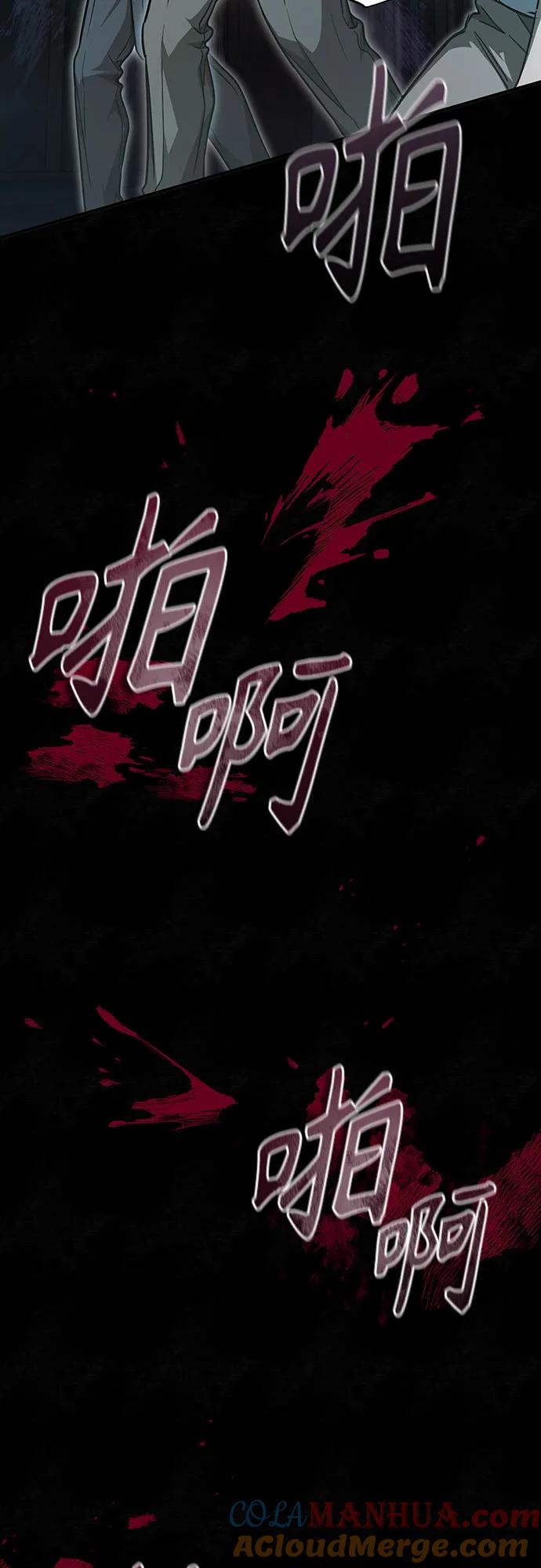 恶之复仇 - [第45话] 任凭我呼之即来，挥之即去 - 第73张图