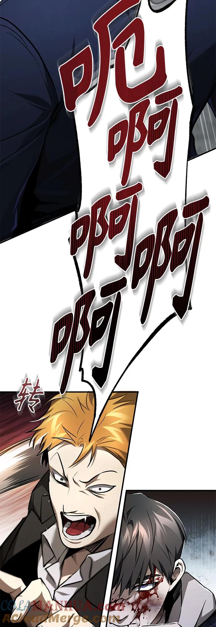 恶之复仇 - [第45话] 任凭我呼之即来，挥之即去 - 第61张图