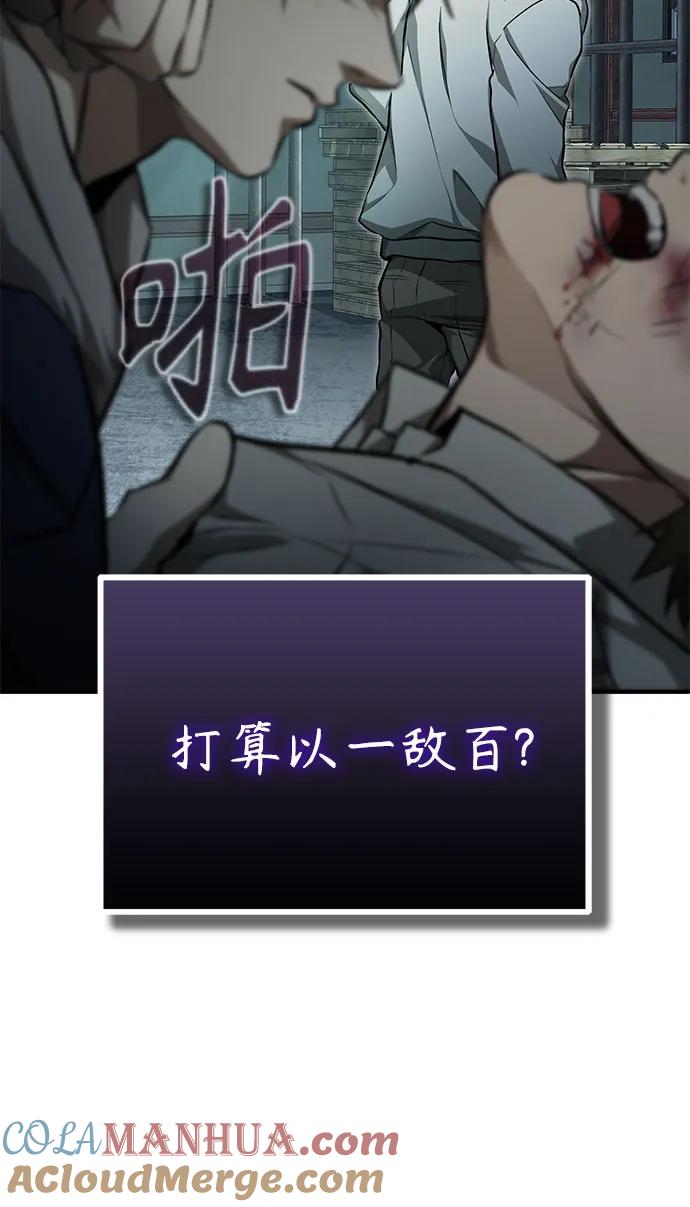 恶之复仇 - [第45话] 任凭我呼之即来，挥之即去 - 第28张图