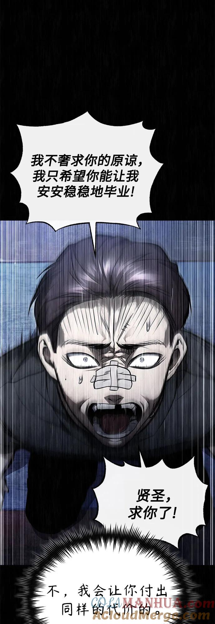 恶之复仇 - [第45话] 任凭我呼之即来，挥之即去 - 第4张图