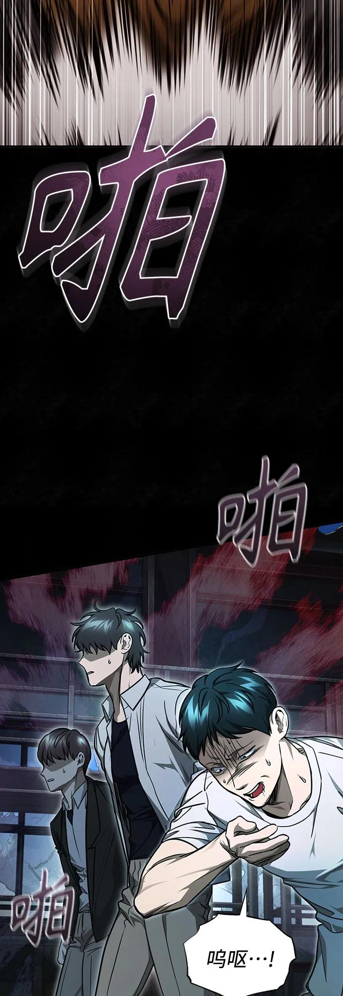 恶之复仇 - [第45话] 任凭我呼之即来，挥之即去 - 第72张图