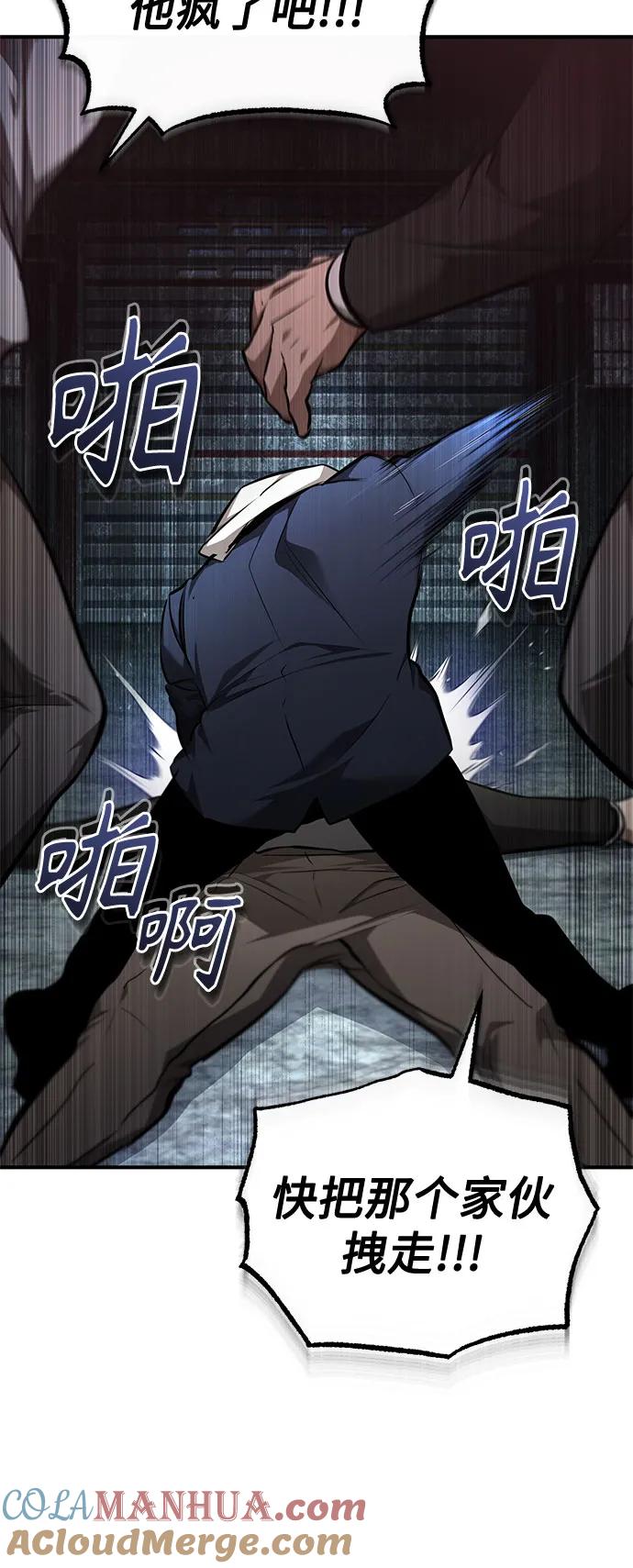 恶之复仇 - [第45话] 任凭我呼之即来，挥之即去 - 第70张图