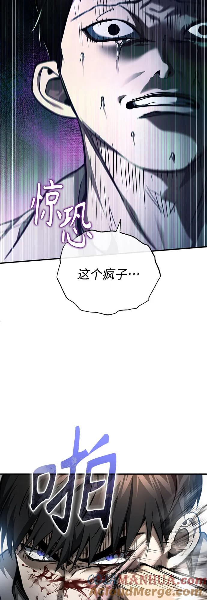 恶之复仇 - [第45话] 任凭我呼之即来，挥之即去 - 第49张图