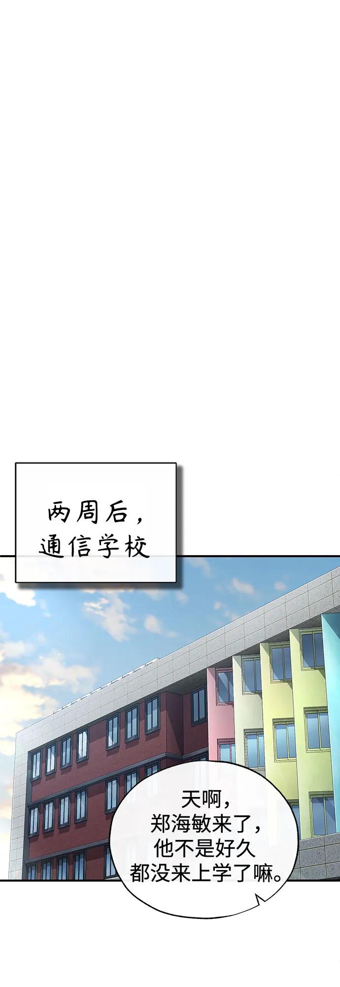恶之复仇 - [第45话] 任凭我呼之即来，挥之即去 - 第80张图