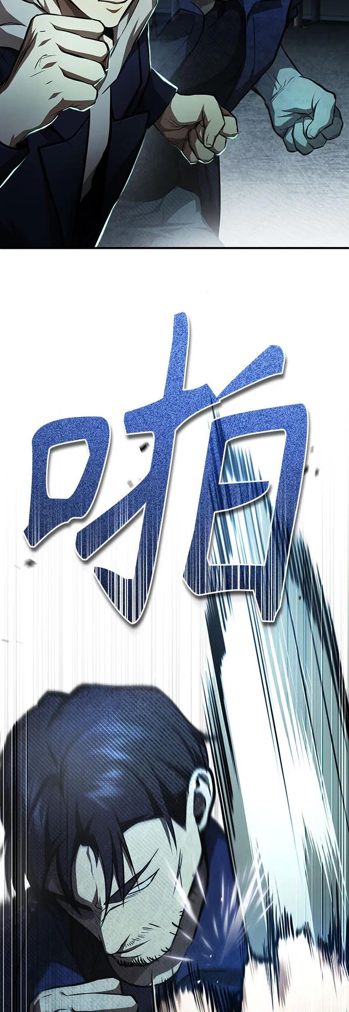 恶之复仇 - [第45话] 任凭我呼之即来，挥之即去 - 第33张图