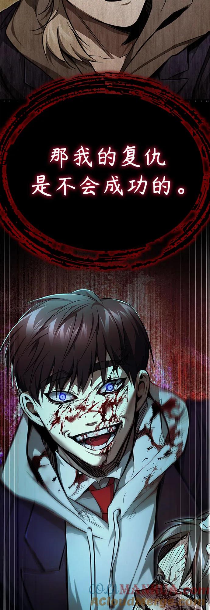 恶之复仇 - [第45话] 任凭我呼之即来，挥之即去 - 第40张图