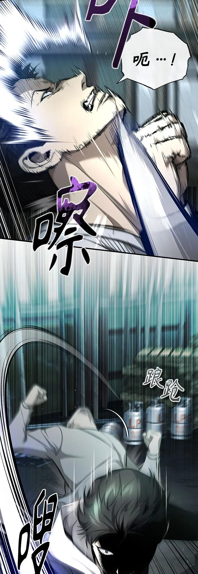 恶之复仇 - [第45话] 任凭我呼之即来，挥之即去 - 第47张图