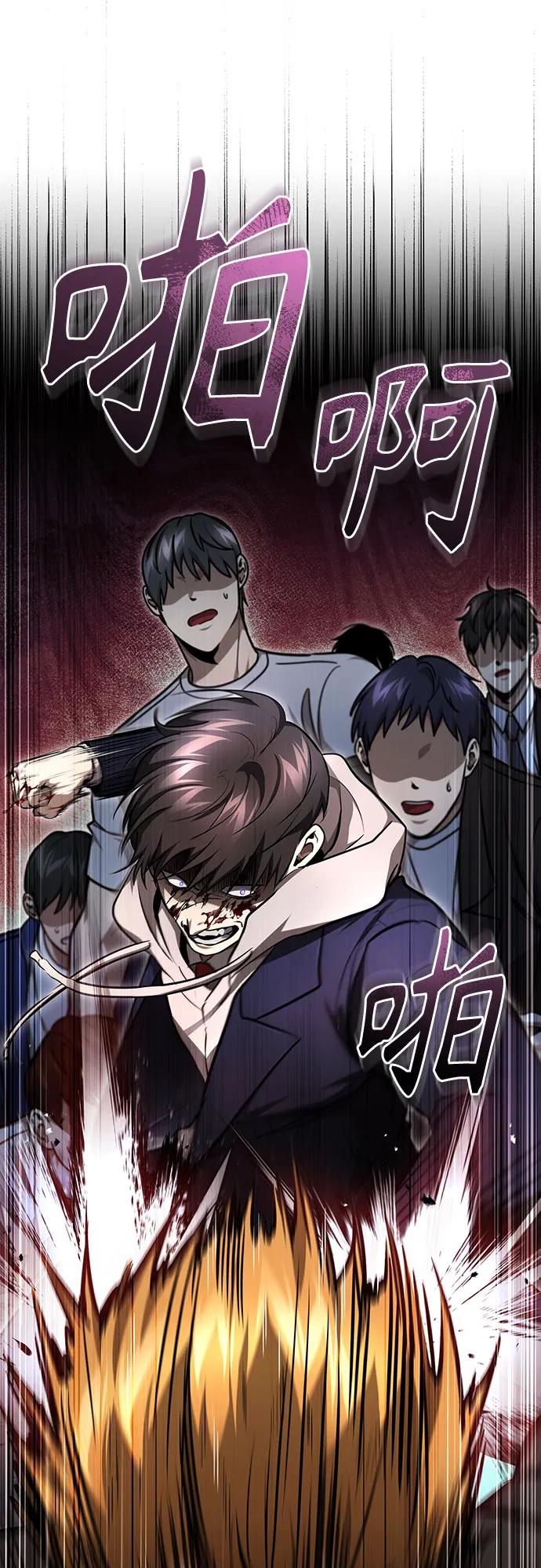 恶之复仇 - [第45话] 任凭我呼之即来，挥之即去 - 第71张图